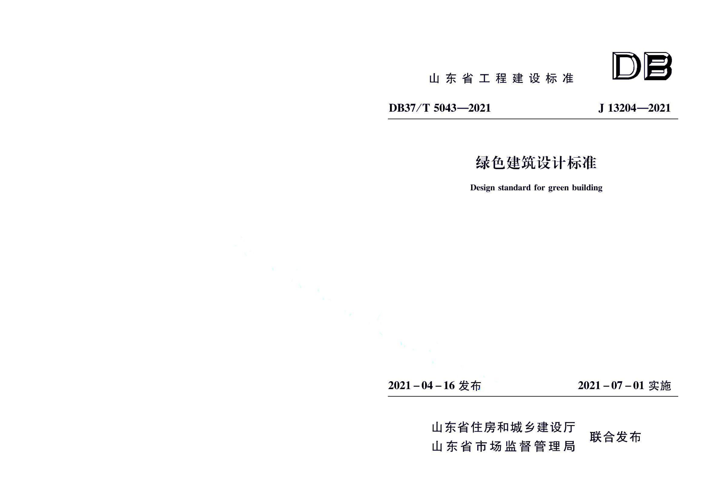 资源详情图